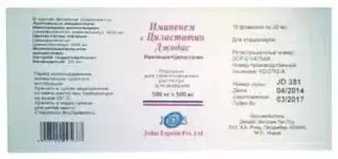 Имипенем-Циластатин Флакон 500мг+500мг 20мл №10 в Краснодаре