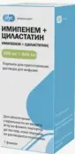 Имипенем-Циластатин от Фармконцепт ООО