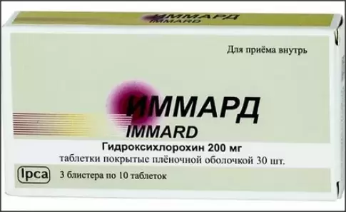 Иммард Таблетки 200мг №30 произодства Ипка Лабораториз Лтд.