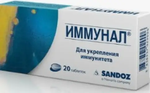 Иммунал Таблетки №20 произодства Сандоз