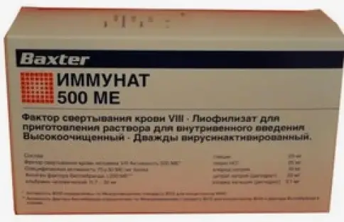 Иммунат фактор сверт.крови VIII Флакон 500 МЕ в Дмитрове