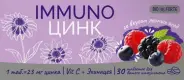 Иммуно Цинк BioForte Таблетки №30 от Аптека Ваша №1 Ярцевская 25А