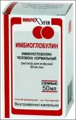 Иммуноглобулин чел.норм.для в/в Флакон 5% 50мл от Микроген ФГУП НПО МЗ РФ