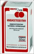 Иммуноглобулин чел.норм.для в/в Флакон 5% 50мл от Аптека ФармСи