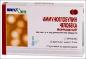 Иммуноглобулин чел.норм.дон. Ампулы 1доза №10 от Микроген ФГУП НПО МЗ РФ