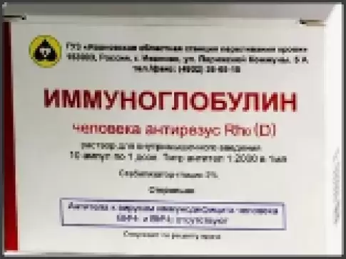 Иммуноглобулин человека антирезус Ампулы 1мл №1 в Тамбове