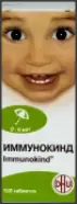 Иммунокинд д/дет. Таблетки д/рассасывания №150 в Евпатории от Здравсити Евпатория