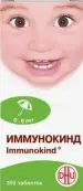 Иммунокинд Таблетки д/рассасывания №150 от Альпен Фарма