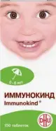 Иммунокинд Таблетки д/рассасывания №150 в СПБ (Санкт-Петербурге) от Алоэ Богатырский пр-кт д4 лит А