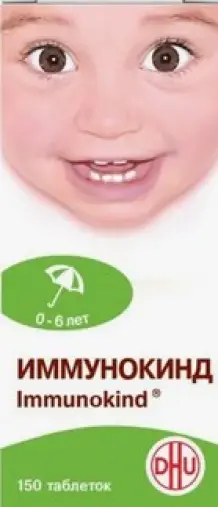 Иммунокинд Таблетки д/рассасывания №150 произодства Альпен Фарма