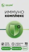 ИММУНОкомплекс Silum Витамин С+Д3+Цинк Таблетки жевательные №30 от Иннофарм ООО