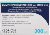 Иммуноро Кедрион (иммуногл.антирезусный) Лиоф.порошок 300мкг №1 от Кедрион С.п.А.