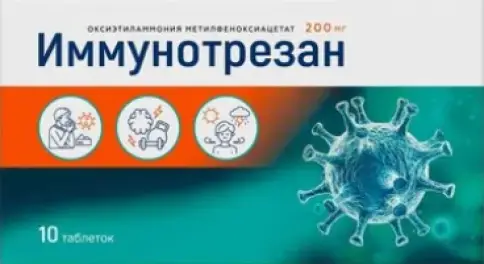 Иммунотрезан
