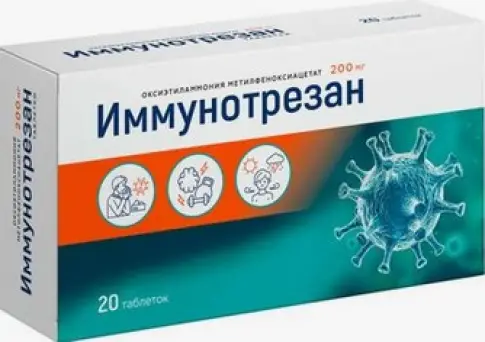 Иммунотрезан Таблетки 200 мг №20