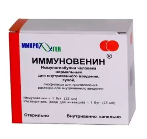 Иммуновенин Флакон 25мл + р-ль произодства Микроген ФГУП НПО МЗ РФ