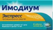 Имодиум Экспресс Таблетки лингв. 2мг №6 от Джейтнл ООО