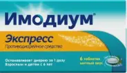 Имодиум Экспресс Таблетки лингв. 2мг №6 в СПБ (Санкт-Петербурге) от Алоэ Богатырский пр-кт д7 корп1