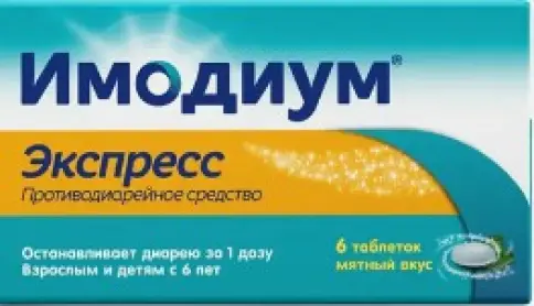 Имодиум Экспресс Таблетки лингв. 2мг №6