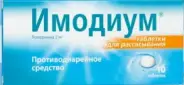 Имодиум Таблетки лингв. 2мг №10 от Международная аптека