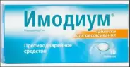Имодиум Таблетки лингв. 2мг №10 в Евпатории от Здрав-Сервис Евпатория проспект Победы 35 помещение 1