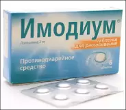 Имодиум Таблетки лингв. 2мг №6 от Сафари-А Красного Маяка 15Ас1