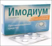 Имодиум Таблетки лингв. 2мг №6 от Янссен-Силаг