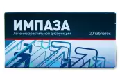 Импаза Таблетки №20 от Материа Медика Холдинг ПФ