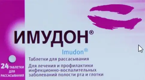 Имудон Таблетки №24 произодства Фармстандарт Томскхимфарм