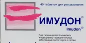 Имудон Таблетки №40 от Фармстандарт ОАО