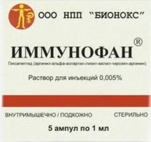 Имунофан Ампулы 50мкг/мл 1мл №5