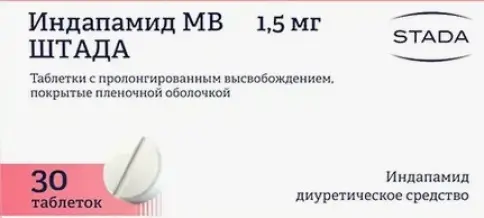 Индапамид МВ