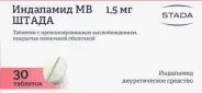 Индапамид МВ Таблетки пролонгир.действ. 1.5мг №30 в СПБ (Санкт-Петербурге) от Аптека для Всех