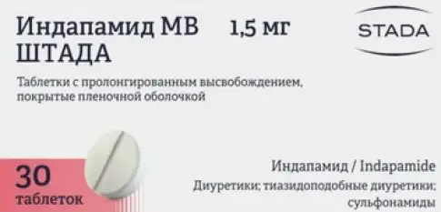 Индапамид МВ Таблетки пролонгир.действ. 1.5мг №30 произодства Штада Арцнаймиттель АГ