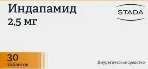 Индапамид Капсулы 2.5 мг №30