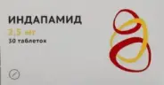 Индапамид Таблетки п/о 2.5мг №30 от Сафари-А Днепропетровская 3к1