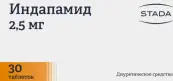 Индапамид Таблетки п/о 2.5мг №30 от Нижфарм ОАО