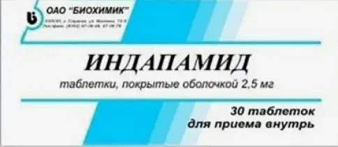 Индапамид Таблетки п/о 2.5мг №30 произодства Штада Арцнаймиттель АГ