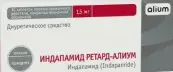 Индапамид Таблетки пролонгир.действ. 1.5мг №30 от Алиум ПФК ООО