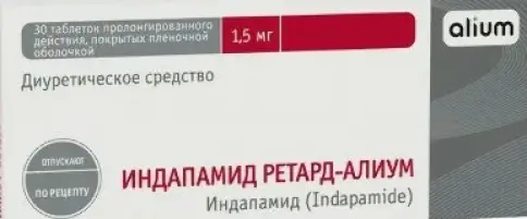 Индапамид Таблетки пролонгир.действ. 1.5 мг №30