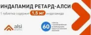 Индапамид Таблетки пролонгир.действ. 1.5мг №60 в Фрязино от Интернет - аптека  POLZAru Фрязино