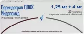 Индапамид+Периндоприл Таблетки 1.25мг+4мг №30 от Изварино ООО