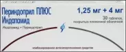Индапамид+Периндоприл Таблетки 1.25мг+4мг №30 от Магнит Аптека Кронштадтский б-р 30 Б