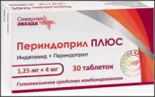 Индапамид+Периндоприл Таблетки 1.25мг+4мг №30 от Северная Звезда