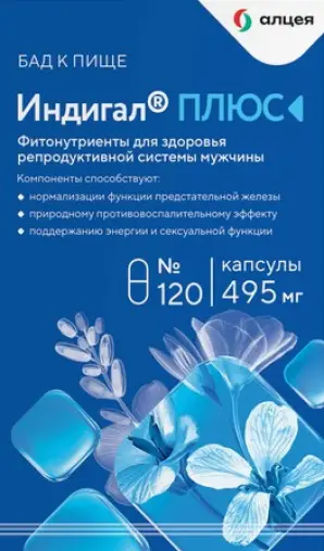 Индигал Плюс Капсулы 495 мг №120