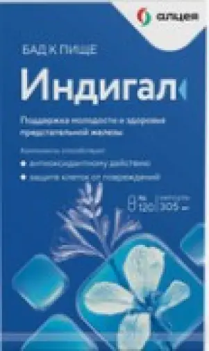 Индигал Капсулы 305мг №120 произодства Миракс