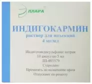 Индигокармин