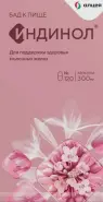 Индинол