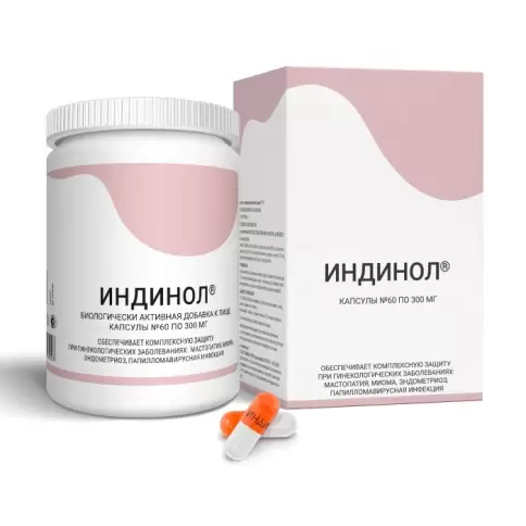 Индинол Капсулы 300мг №60 произодства Мираксбиофарм АО