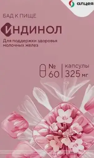 Индинол Капсулы 325 мг №60