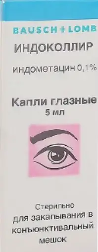 Индоколлир Капли глазные 0.1% 5мл произодства Бауш энд Ломб ГмбХ